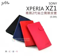 在飛比找Yahoo!奇摩拍賣優惠-鯨湛國際~STAR原廠 SONY XPERIA XZ1 5.