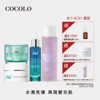 在飛比找momo購物網優惠-【COCOLO】SUI 年輕水嫩組(SUI潔顏霜55g+SU