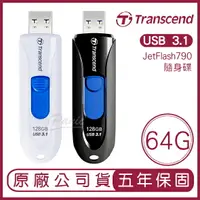 在飛比找樂天市場購物網優惠-Transcend 創見 USB3.1 64GB JetFl