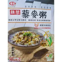 在飛比找蝦皮購物優惠-味王 雞蓉 藜麥粥 鮭魚 調理包 料理包 調理包 台稉九號米