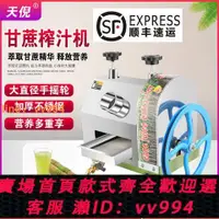 在飛比找樂天市場購物網優惠-{最低價}天倪甘蔗小型商用不銹鋼手動甘蔗榨汁機擺攤手搖臺式甘