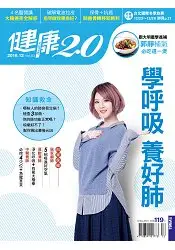 健康兩點靈2016第63期