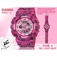 在飛比找蝦皮購物優惠-CASIO   Baby-G BA-110LP-4AJF 日