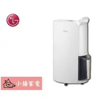 在飛比找Yahoo!奇摩拍賣優惠-【小揚家電】LG 變頻除濕機  MD181QWK1 (詢問享