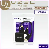 在飛比找蝦皮購物優惠-Uptech 登昌恆 HC107A HDMI TO VGA 