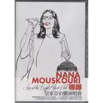 【嘟嘟音樂坊】娜娜 NANA MOUSKOURI - 皇家亞伯廳演唱會 DVD (全新未拆封)