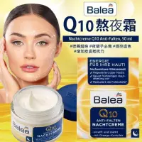 在飛比找蝦皮購物優惠-德國Balea Q10 抗皺晚霜熬夜霜 50ml