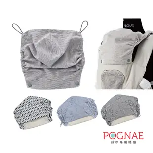 【POGNAE】NO.5揹巾專用睡帽/多款可選(下單前請先聊聊備註) 揹巾 背巾 揹帶 背帶