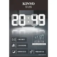 在飛比找蝦皮購物優惠-含稅一年原廠保固KINYO立體數字LED電子鐘鬧鐘(TD-3