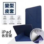 IPAD系列 IPAD皮套 平板皮套 IPAD MINI1 2 3 4 5 6 AIR2 3 IPAD 2 3 4PRO