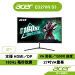 ACER 宏碁 ED270R S3 27型 曲面電腦螢幕