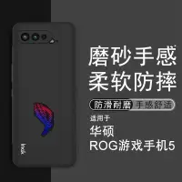 在飛比找蝦皮購物優惠-Imak 磨砂軟殼 華碩 Asus ROG Phone 5 