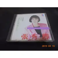 在飛比找蝦皮商城精選優惠-CD 張秀卿 車站