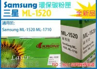 在飛比找Yahoo!奇摩拍賣優惠-[佐印興業] SAMSUNG ML-1520 碳粉匣 適用 