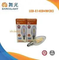 在飛比找露天拍賣優惠-划得來燈飾 舞光 LED E14 4W 拉絲 燈絲燈 水晶燈