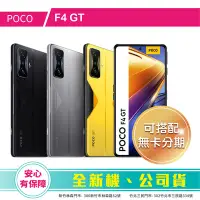 在飛比找Yahoo!奇摩拍賣優惠-比價王x概念通訊-竹北概念→ Xiaomi小米 POCO F