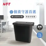 HTT 直條狀高速碎紙機 HTT-S20 (黑色)