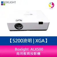 在飛比找樂天市場購物網優惠-分期0利率 Boxlight ALX500 5200流明 X