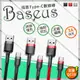 倍思Baseus Type-c USB-C編織傳輸線 安卓手機充電線 3A快充線 抗拉防纏 凱夫拉 (5.2折)