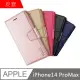 【MK馬克】APPLE iPhone14 Pro Max 韓國HANMAN仿羊皮插卡摺疊手機皮套-桃紅色