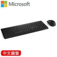 在飛比找樂天市場購物網優惠-Microsoft 微軟 900 無線鍵盤滑鼠組 中文