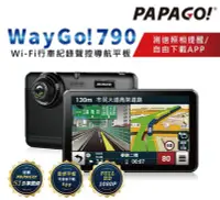 在飛比找Yahoo!奇摩拍賣優惠-小牛蛙數位 PAPAGO WayGo 790 送64G 聲控