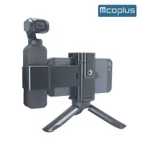 在飛比找蝦皮購物優惠-Mcoplus DJI OSMO Pocket 2/ DJI