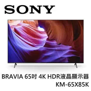 SONY索尼 BRAVIA 65吋 聯網4K 電視 【KM-65X85K】