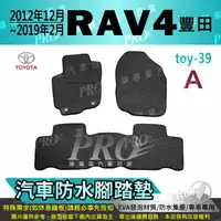 在飛比找樂天市場購物網優惠-2012年12月~2019年2月 RAV4 RAV-4 RA