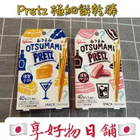 在飛比找蝦皮購物優惠-【現貨】日本零食 固力果Glico PRETZ 極細 餅乾棒