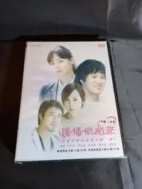 在飛比找Yahoo!奇摩拍賣優惠-經典韓劇《鍾情悄悄來》DVD (親愛的你+烈愛無間道) 6D