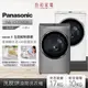 【私訊再折】Panasonic 國際牌 17KG 滾筒洗脫烘 洗衣機 NA-V170MDH 炫亮銀/冰鑽白【僅送北北基地區】