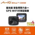 MIO MIVUE C595W 星光級 安全預警六合一 GPS WIFI行車記錄器(送-32G卡)R45630 行車紀錄