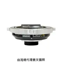 在飛比找樂天市場購物網優惠-Metabones專賣店:Canon EF-BMPCC4K 