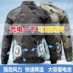 【包郵】空調服 工作服 十萬毫安夏季新款速干風扇衣服降溫空調服戶外男女透氣充電工作服