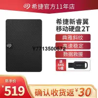 在飛比找Yahoo!奇摩拍賣優惠-Seagate希捷移動硬碟2t睿翼2tb高速usb3.0高速