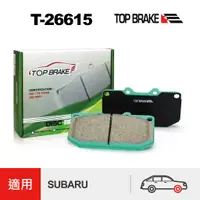 在飛比找蝦皮商城優惠-TOPBRAKE SUBARU Impreza 2.0GT 