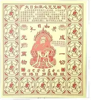 Ancestor Money -Joss Paper Good Luck -bless Offspring Yellow Paper Sacrificial Supplies Big day 200 sheets /500