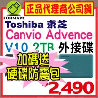 在飛比找蝦皮購物優惠-【送硬殼包】Toshiba Canvio Advance V