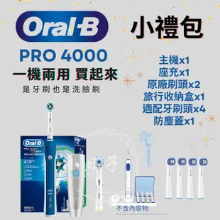 保固ㄧ年 歐樂b Oral-B 充電式電動牙刷 德國百靈電動牙刷PRO600 P2000 P4000