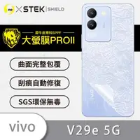 在飛比找森森購物網優惠-【O-ONE】Vivo V29e『大螢膜PRO』背蓋保護貼 