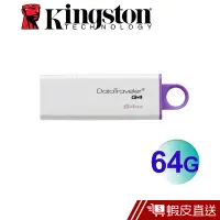 在飛比找蝦皮商城優惠-Kingston 金士頓 64GB DataTraveler