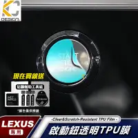 在飛比找蝦皮商城優惠-LEXUS 凌志 啟動鈕 IS300 CT200h NX R