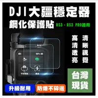 在飛比找蝦皮購物優惠-【台灣現貨】DJI大疆RS3 Pro RS3 MINI穩定器