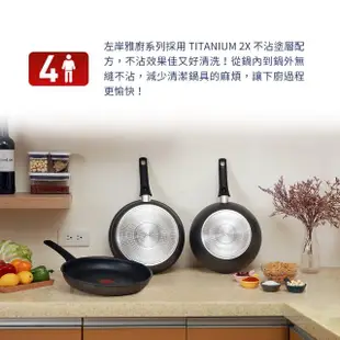 【Tefal 特福】法國製左岸雅廚系列28CM不沾鍋平底鍋(電磁爐適用)