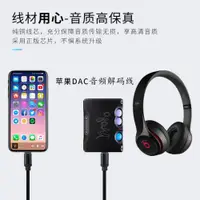 在飛比找ETMall東森購物網優惠-適用iPhone音頻解碼Lightning to Micro