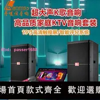 在飛比找樂天市場購物網優惠-丹嘜仕家庭ktv音響套裝全套家用ktv卡拉ok音箱k歌功放點