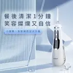 【FERDY 美國佛迪】攜帶型沖牙機(小蠻腰) FD-P100