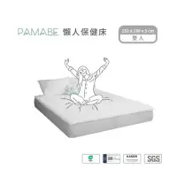 在飛比找環球Online優惠-PAMABE懶人保健床(雙人)-雙⼈標準-152x188x5
