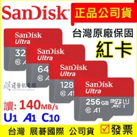 在飛比找蝦皮購物優惠-附發票 SanDisk Ultra microSD 記憶卡 